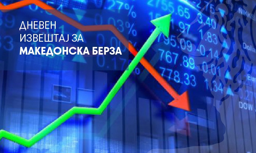 Македонската берза денот го заврши во зелено – МБИ10 порасна за 0,26%, акциите на Алкалоид повторно најтргувани