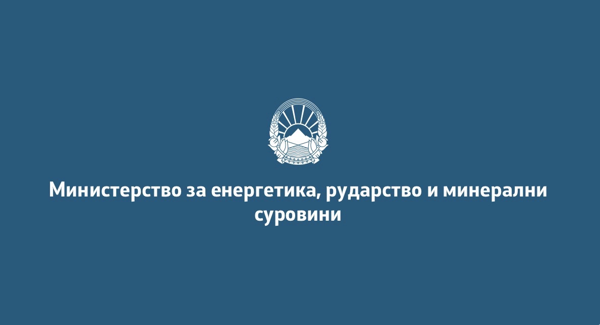 Министерството за енергетика: Електроенергетскиот систем е стабилен, Македонија внимателно ја следи состојбата во Европа