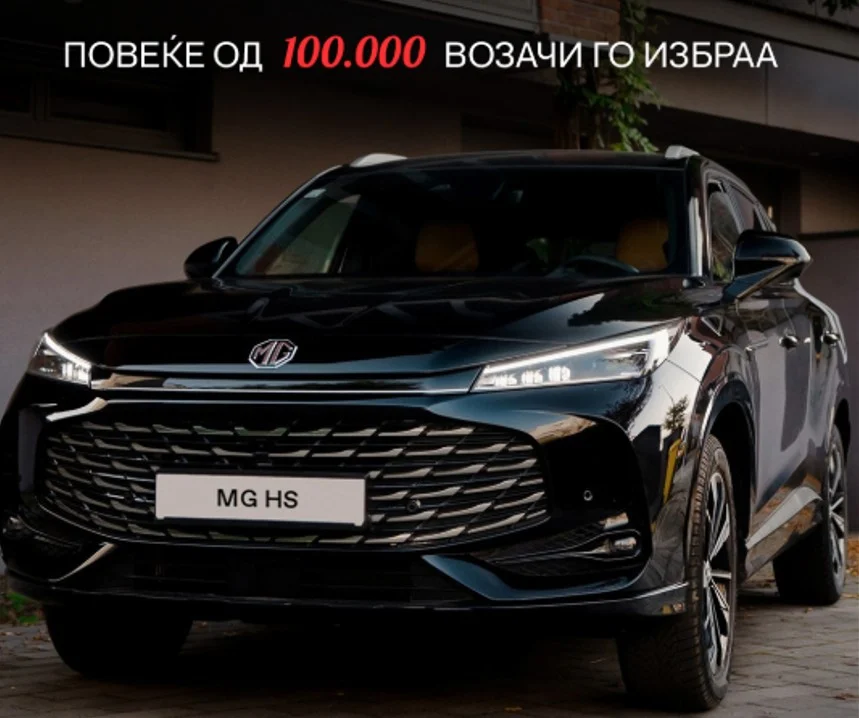 Повеќе од 100.000 возачи го избраа MG HS во однос на цена и квалитет
