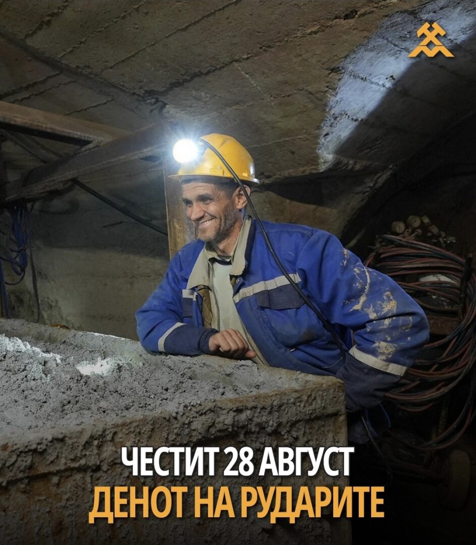 „Булмак 2016“ со честитка за Денот на рударите: Вашиот труд е столб на секојдневната стабилност