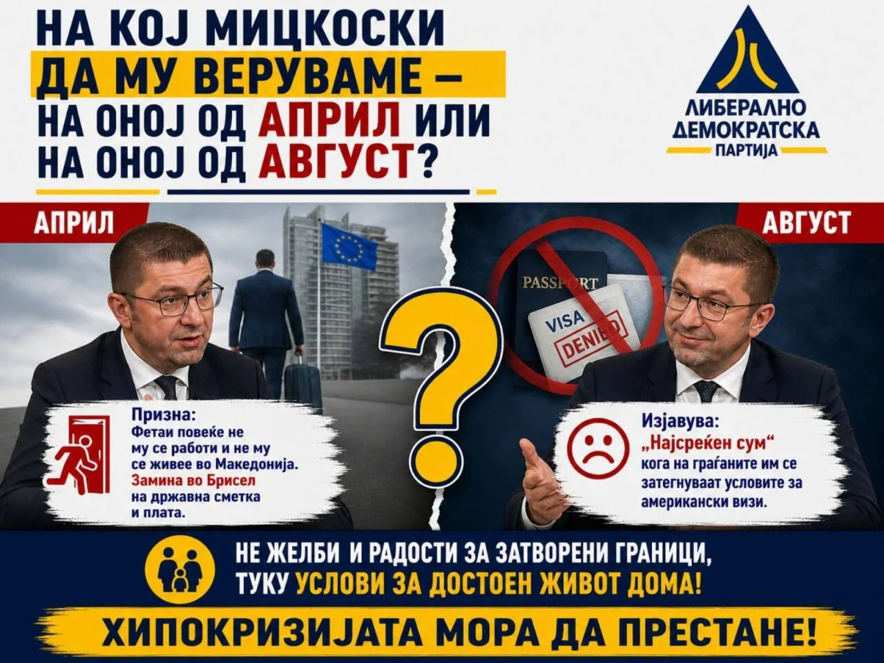 „На кој Мицкоски да му веруваме — на оној од април или на оној од август“, прашува ЛДП