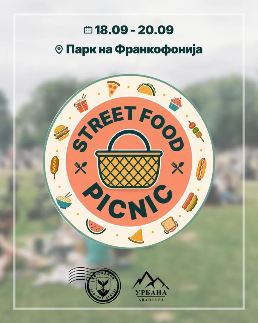 Герасимовски: Street Food Picnic по вторпат во Центар, три дена храна, музика и семејна забава