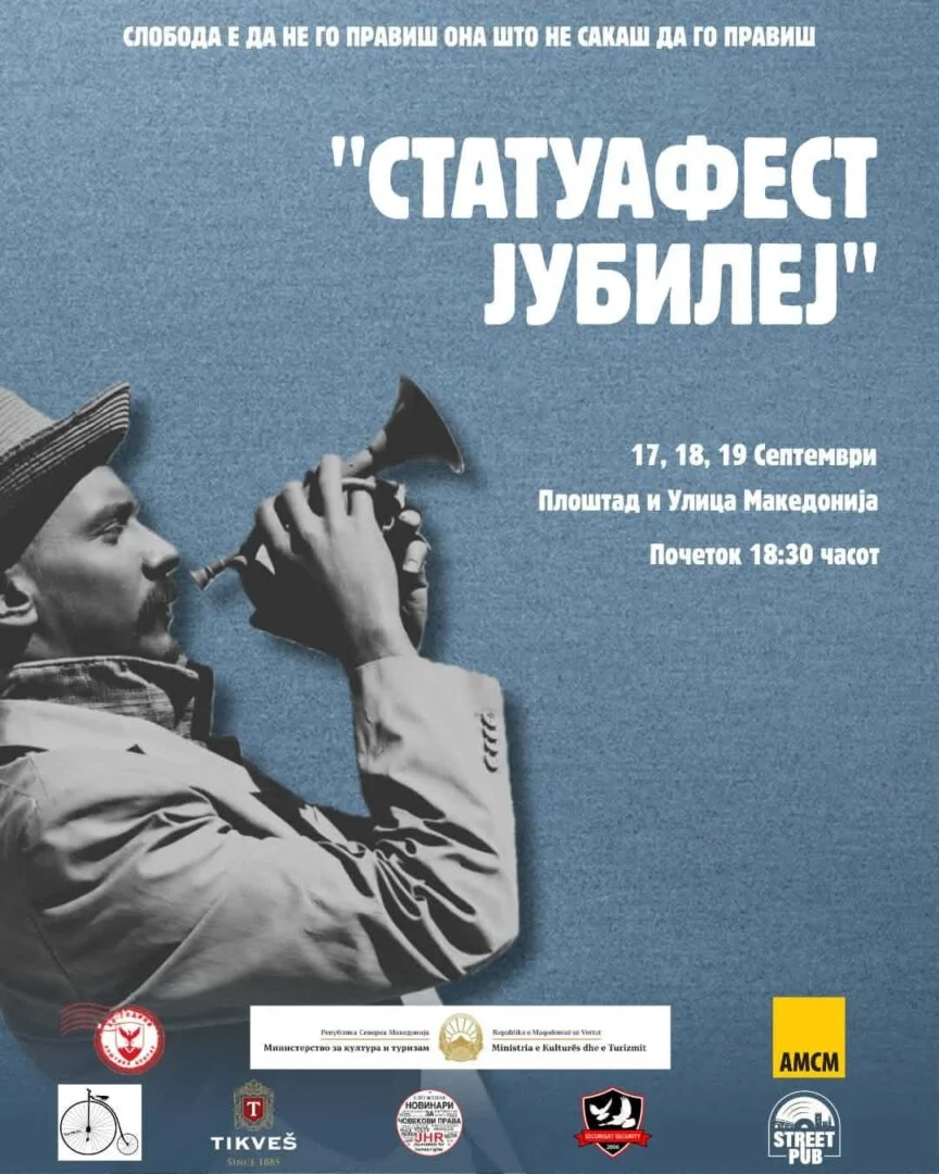 Герасимовски: Живите статуи повторно во Центар, десет години „Статуафест – Другото лице на улицата“