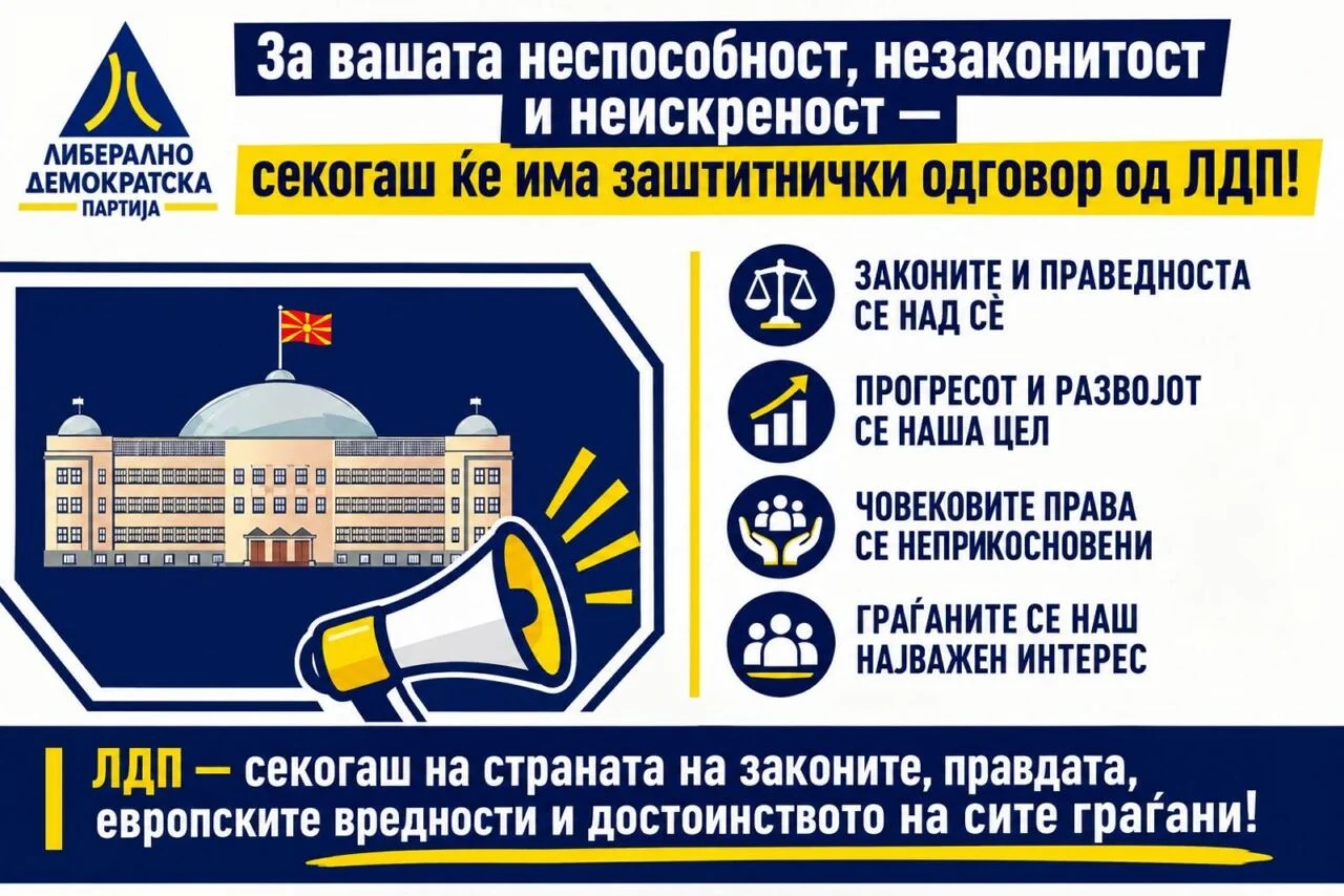 ЛДП со директен одговор до ВМРО-ДПМНЕ: Секогаш ќе реагираме за вашата неспособност, незаконитост и неискреност!