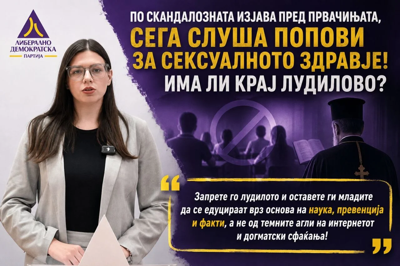 ЛиДеМ и Форум на жени на ЛДП: Откако им порача на првачињата родителите да им направат братчиња и сестричиња, сега слуша попови за сексуалното здравје! Има ли крај лудилово?