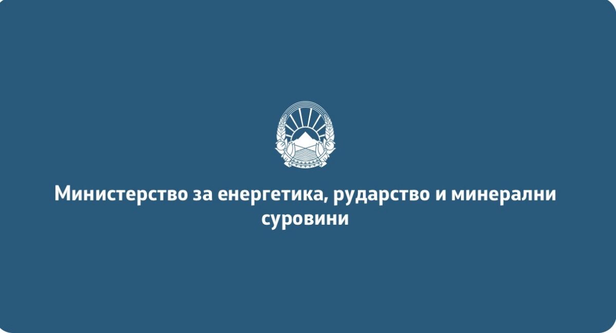 МЕРМС постави нов стандард: 100 отсто активна транспарентност за само две години