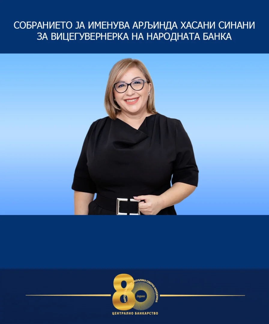 Собранието ја именува Арљинда Хасани Синани за вицегувернерка на Народната банка
