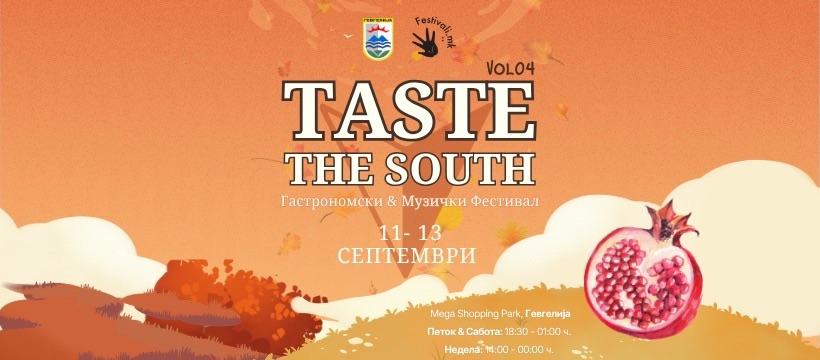 „Taste the South“ утре по четврти пат во Гевгелија, годинава на нова локација