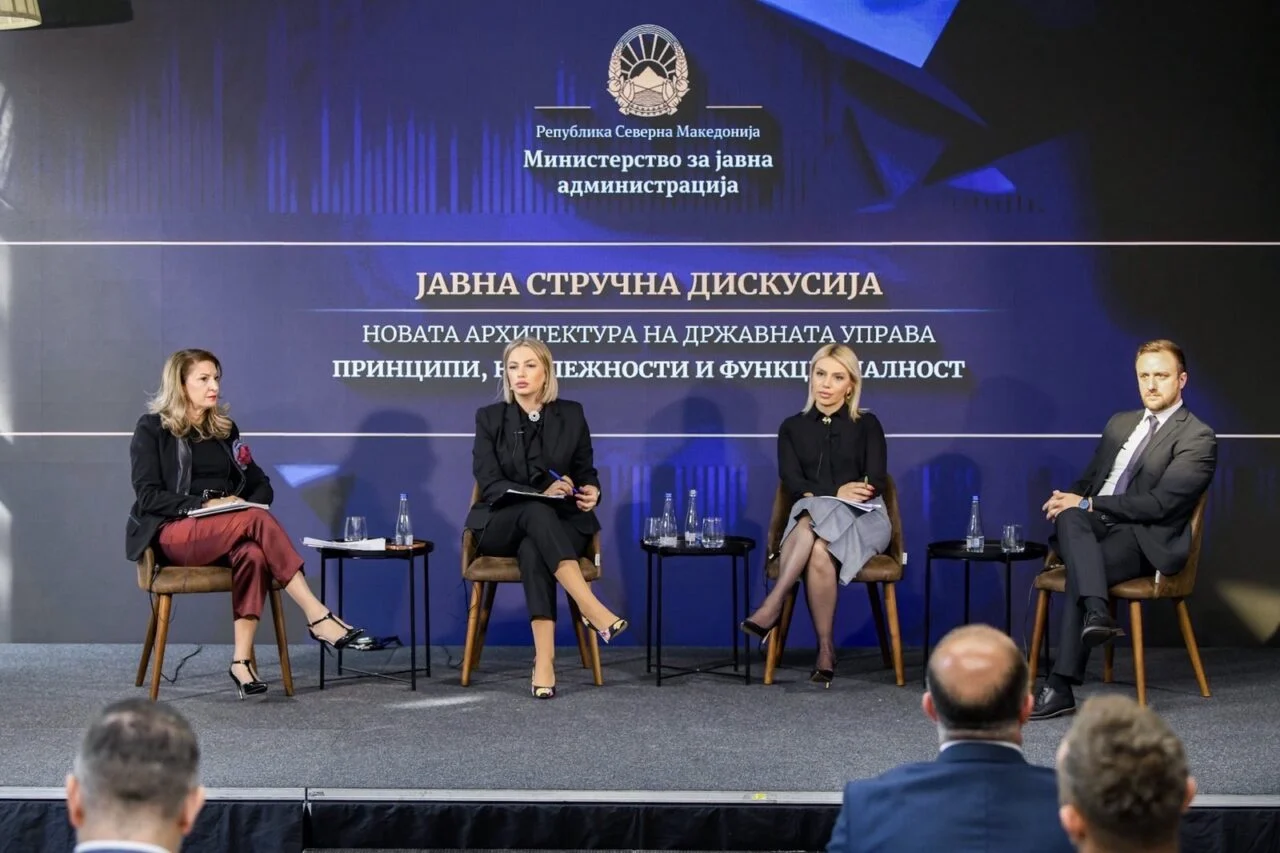 Јавна дискусија за новиот закон за организација и работа на државната управа
