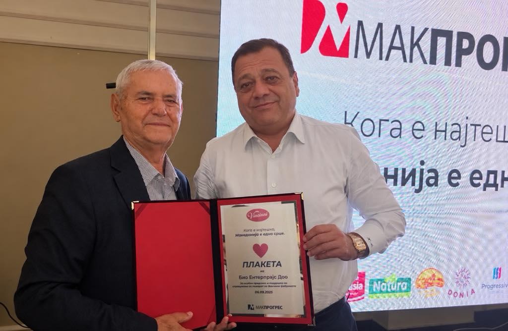 БИО ЕНТЕРПРАЈЗ ДОБИ ПРИЗНАНИЕ ОД „МАКПРОГРЕС“ ЗА ПОМОШТА ПРИ ПОЖАРОТ ВО ФАБРИКАТА „ВИНЧИНИ“