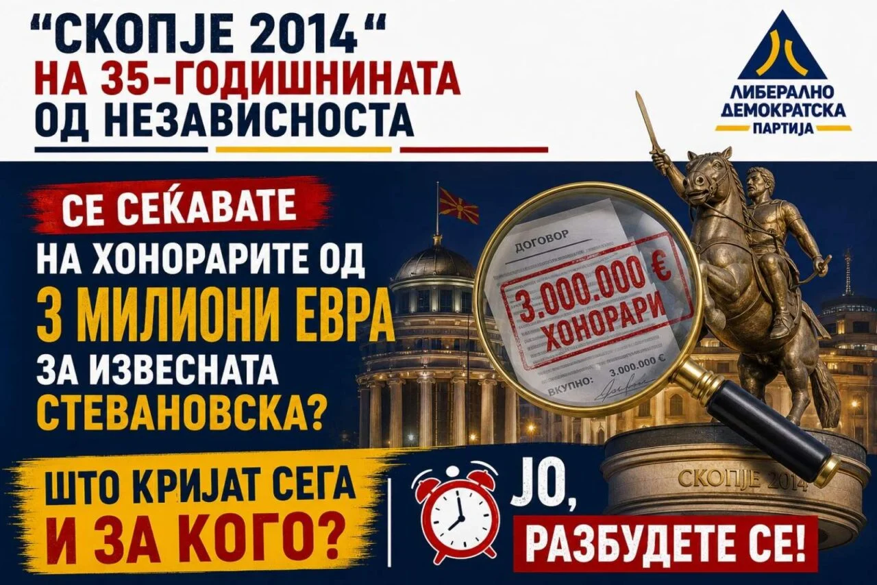 ЛДП: Владата ги крие неверојатните хонорари како за Стевановска за „Скопје 2014“, ЈО разбудете се