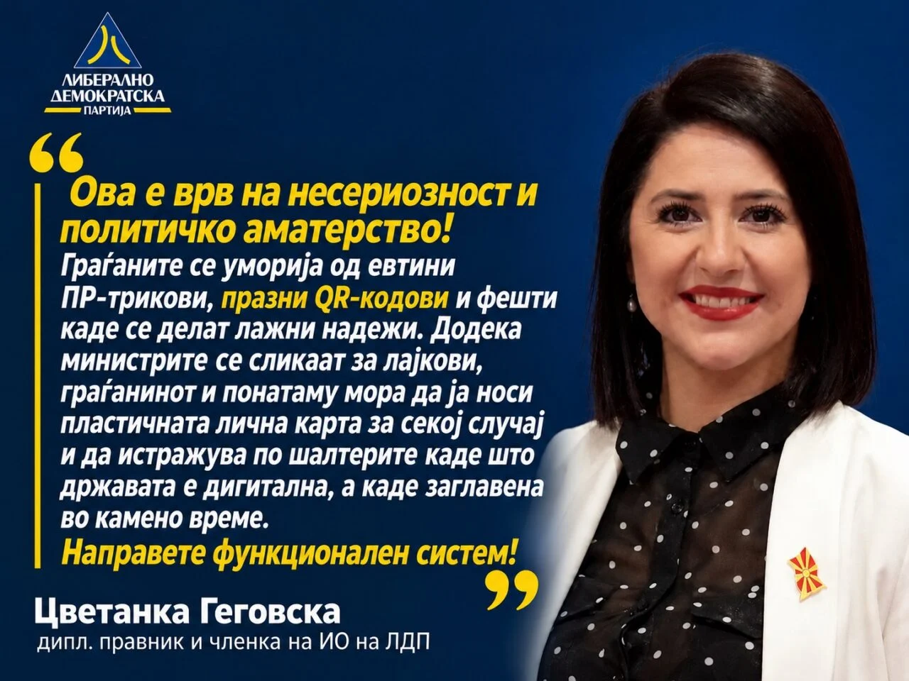 ЛДП за скандалот „важи-неважи“ со дигиталните документи: Владата ја третира државата како е циркус за промотивни видеа