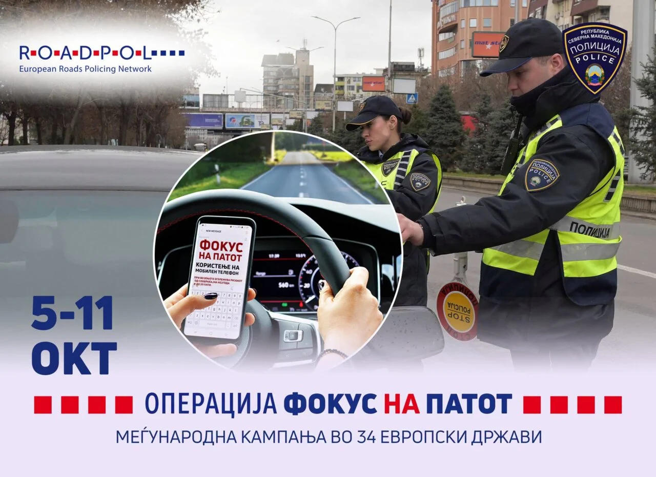 Полицијата со засилени контроли за користење мобилни телефони во сообраќајот